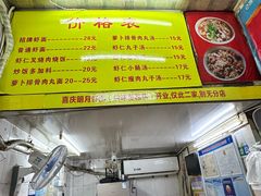 -明月虾面(厦禾路店)