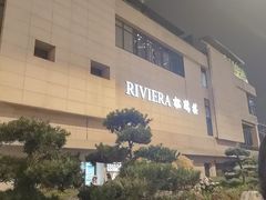 -RIVIERA 松鹤楼(外滩店)