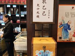 -咸亨酒店•非遗绍兴菜•中华老字号(堂吃餐厅)
