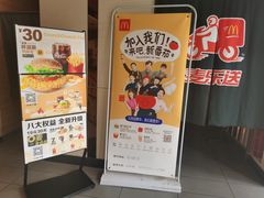 门面-麦当劳(宜昌东山大道店)
