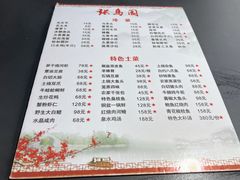 -张鸟园农家乐(张鸟园店)