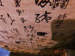 -悟饮门市景店