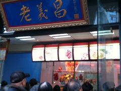 杜三珍(南环店)-杜三珍(南环店)