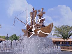 -上海迪士尼度假区
