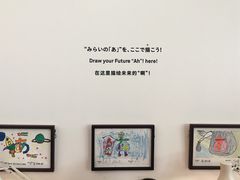 -日本科学未来馆