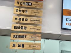-野人先生现做冰淇淋(西安赛格店)