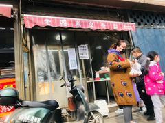 门面-秦镇西街老四米皮专卖店(自强西路店)