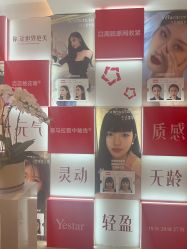-Yestar艺星医疗美容医院