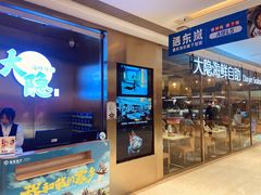 门面-金环海鲜自助(大坪时代天街店)