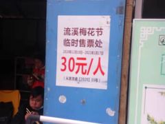 -广州市流溪河国家森林公园