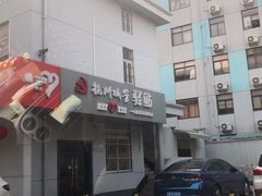 -中石化加油卡销售营业厅(浙江杭州秋涛路发卡点)