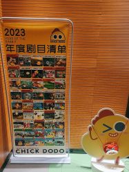 -小鸡哆哆故事屋·儿童乐园(嘉里城店)