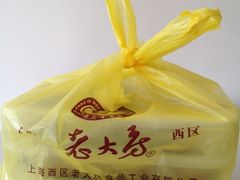 iphone_upload_pic-三阳盛(南京西路店)