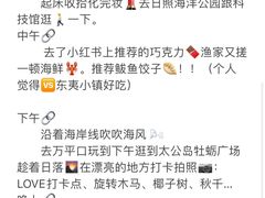 -巧克力渔家.小船海鲜胶东菜(万平口店)