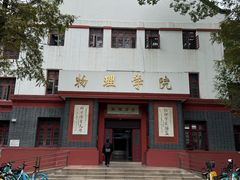 -四川大学(望江校区)