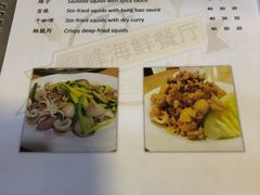 菜单-ZF Seafood Restaurant 卓峰海鲜餐