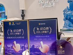 -杜哈夫DOUX RÊVE·生日蛋糕(日月光店)