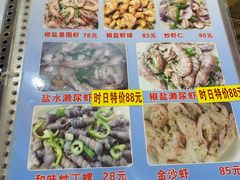 -贞姨美食·老字号海鲜大排档