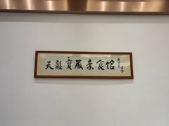 -天龙宝严素食馆(大兴善寺店)