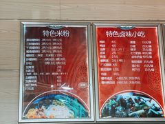 -西环肥仔螺蛳粉(南宁第一分店)