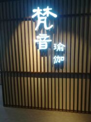 点击看大图 -FineYoga梵音瑜伽·普拉提