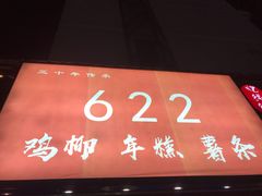 -鸡柳大人(宁大店)
