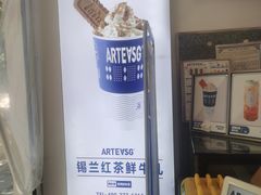 -ARTEASG啊T·新加坡奶茶(三坊七巷店)