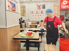 -江三王记牛杂馆(总店)