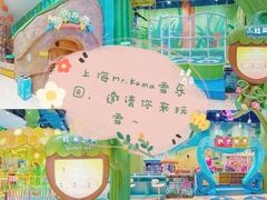 -Mr·Kuma酷么先生雪之乐园