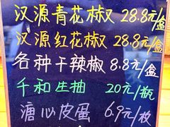 -眉州东坡(北苑华贸店)