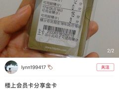 -楼上(尖沙咀店)
