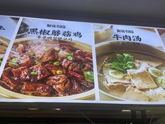 -梨花牛肉汤(石家庄万象城店)