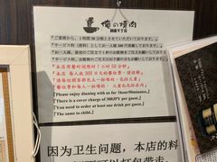 -俺的焼肉(銀座9丁目店)