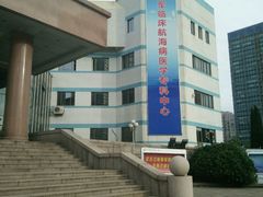 -中国人民解放军海军第九七一医院