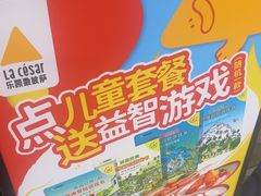 -乐凯撒披萨(南山书城店)