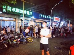 -同来顺烧烤餐厅(哈尔滨道店)