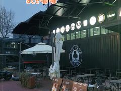 -十二小节BAR·COFFEE·ACE&CLUB·火车咖啡厅(751店)