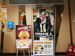 门面-麦当劳(交道口店)