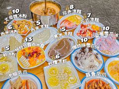 -串妹花式冰粉(乐山总店)