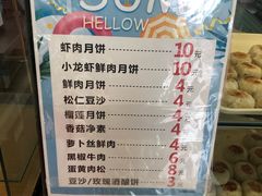 菜单-长发西饼(临顿路店)