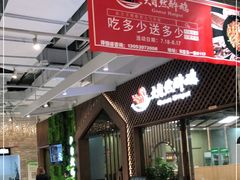 -大自然醉鹅·铁锅火焰鹅(上海联洋店)