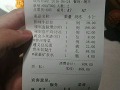 账单-黔香阁·味(花木店)