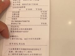 -GANSO元祖食品(未来路店)