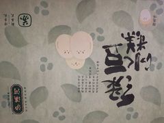 -泸溪河桃酥(秦淮夫子庙一店)