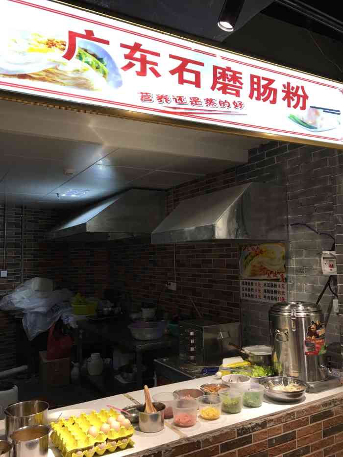 广东石磨肠粉-"这家广东石墨肠粉,价格实惠,挺好吃的,要.