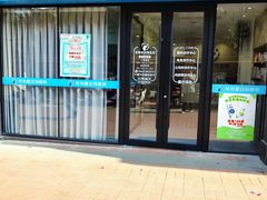 -宠物星动物医院·眼科·异宠·猫科(江南大道总院)