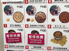 菜单-珍妮曲奇聪明小熊(尖沙咀店)