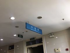 -常州市第一人民医院