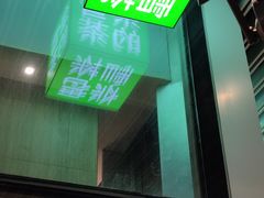 -奈雪的茶(重庆万象城北区店)