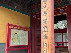 -历代帝王庙博物馆